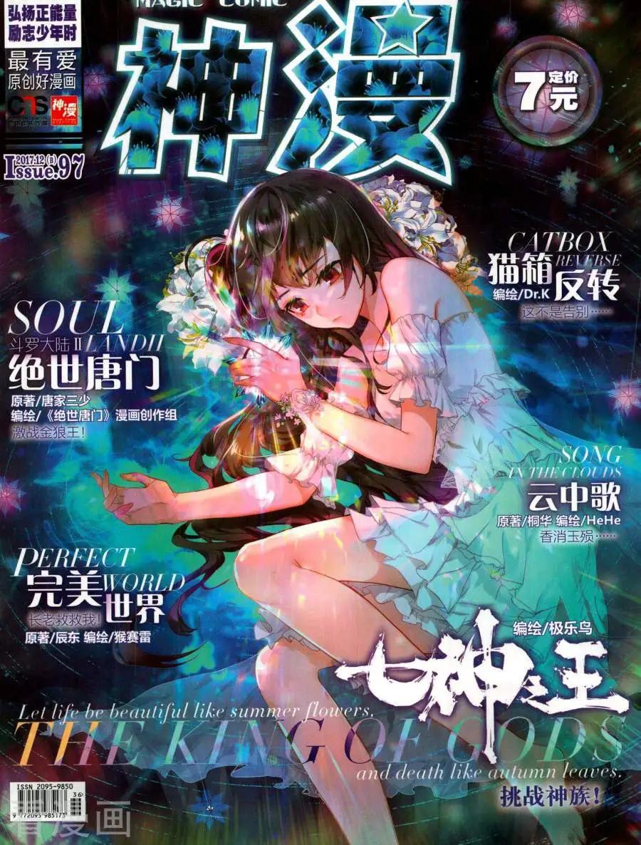 神漫 - 第137期(1/2) - 1