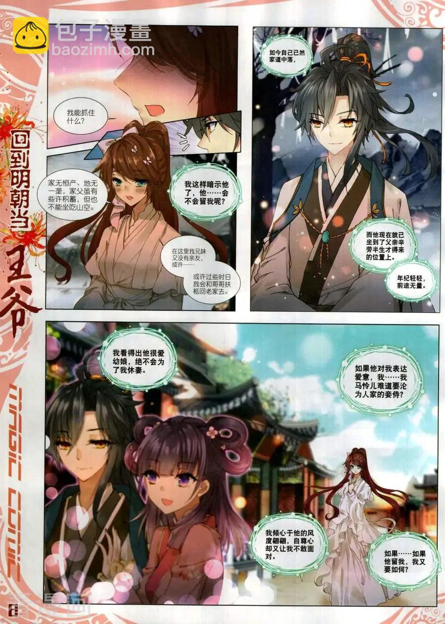 神漫 - 第137期(1/2) - 2