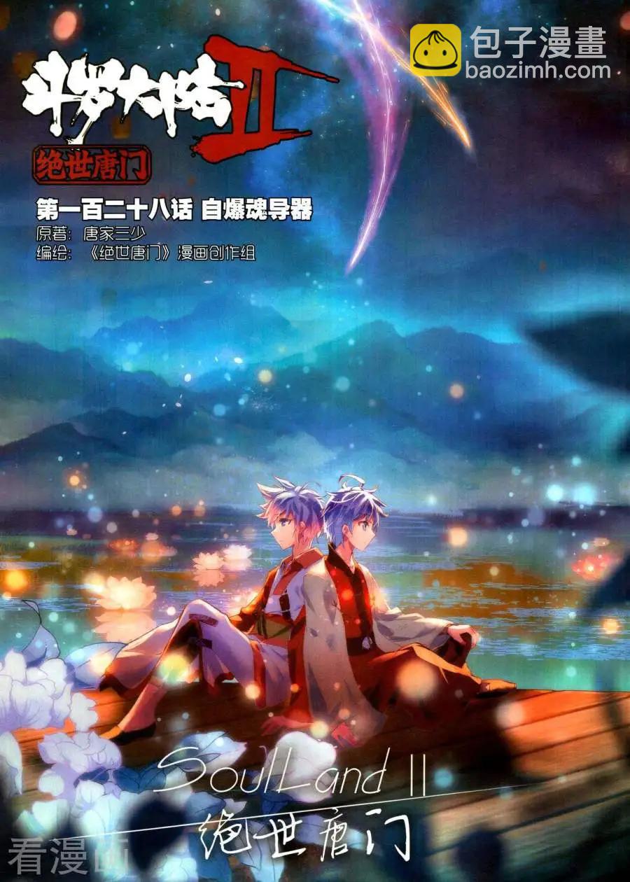 神漫 - 第137期(1/2) - 4