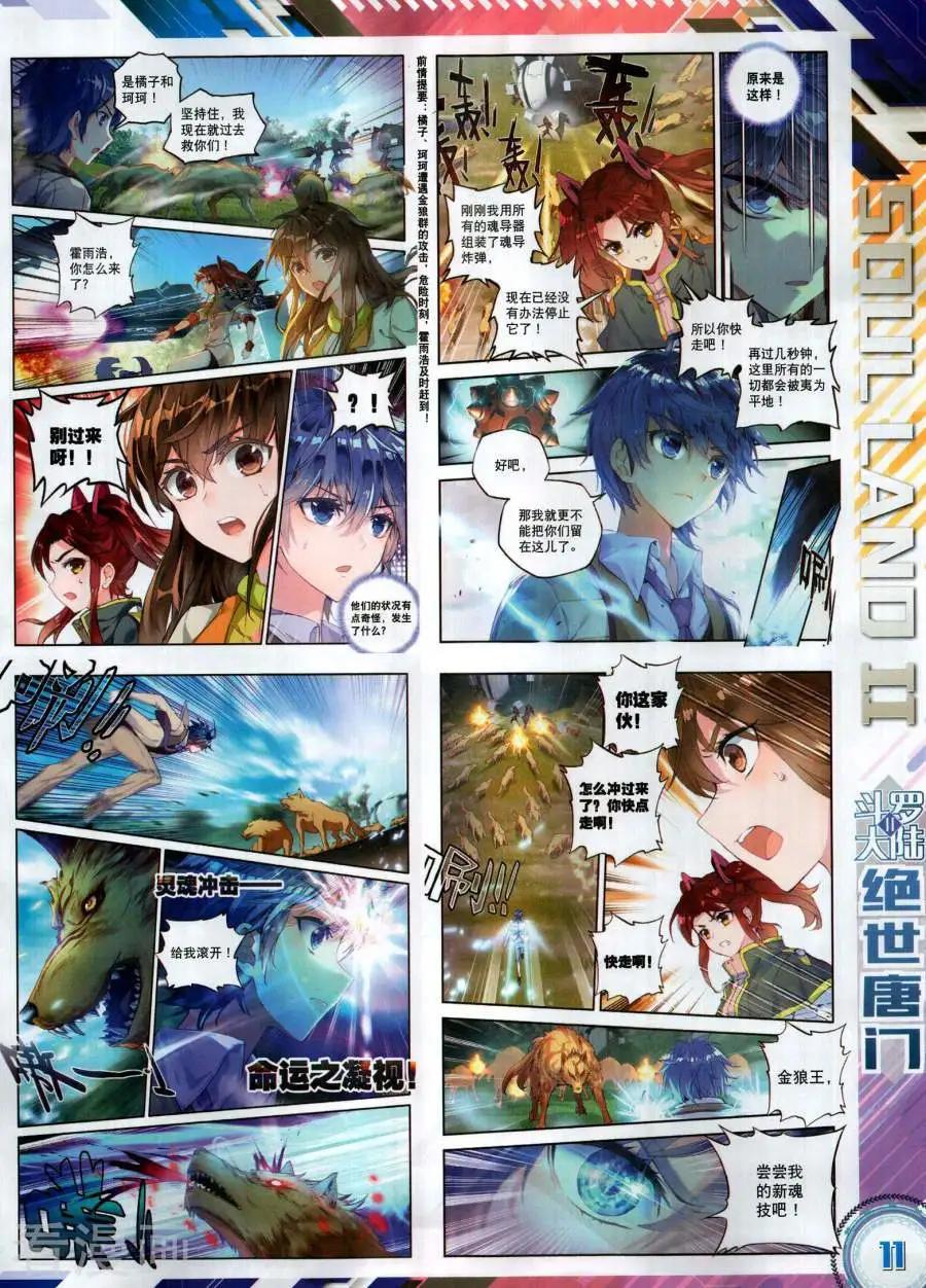 神漫 - 第137期(1/2) - 5