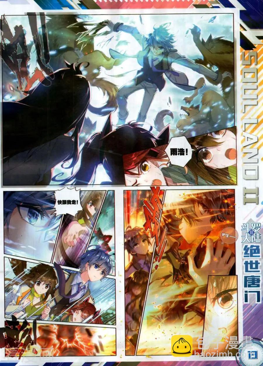 神漫 - 第137期(1/2) - 7
