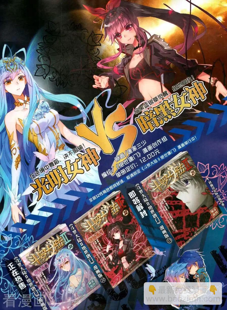 神漫 - 第137期(1/2) - 1
