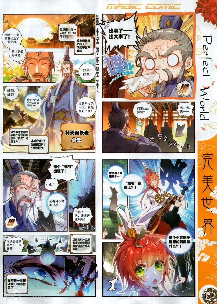 神漫 - 第137期(1/2) - 3