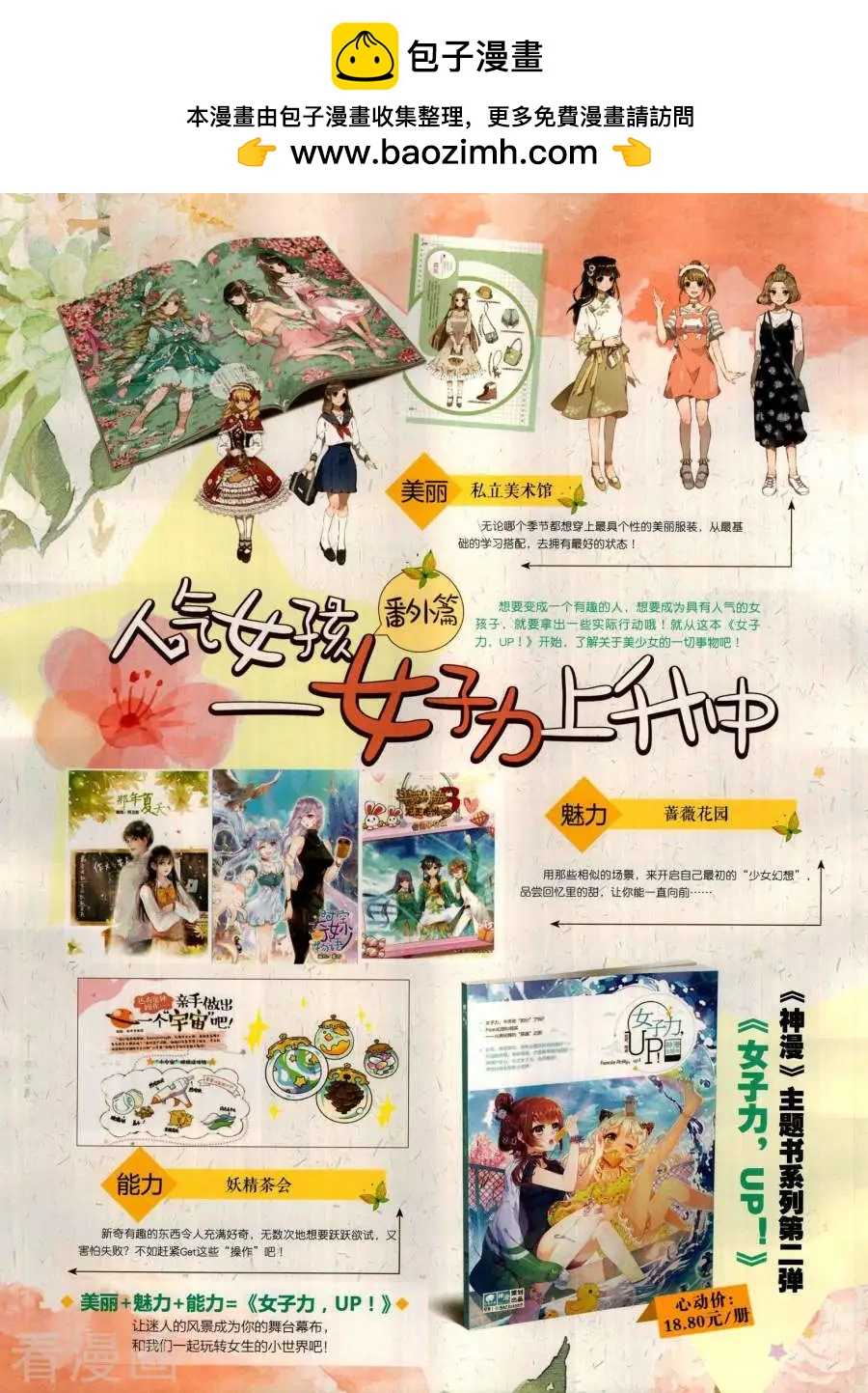 神漫 - 第137期(1/2) - 2
