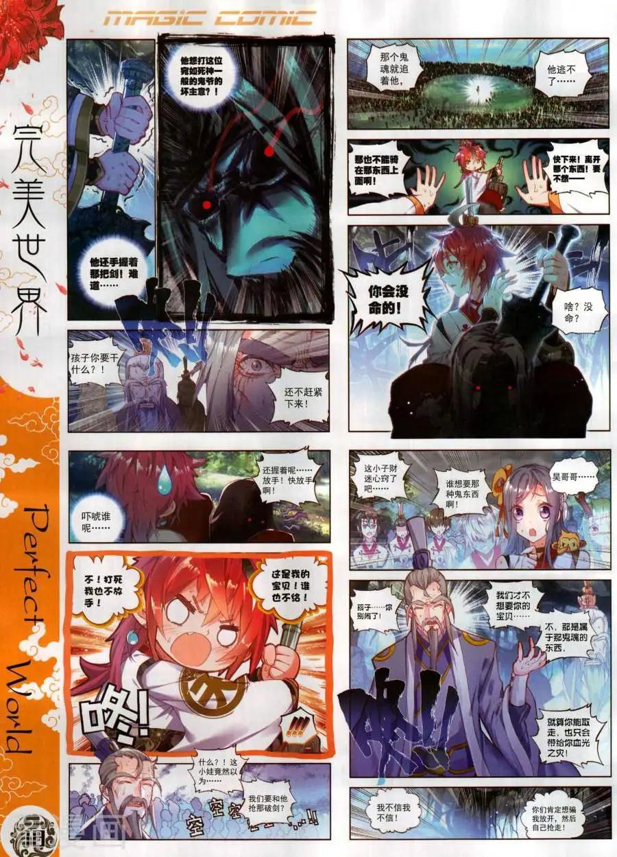 神漫 - 第137期(1/2) - 4