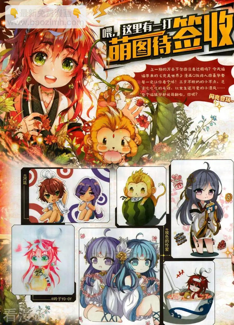 神漫 - 第137期(1/2) - 6