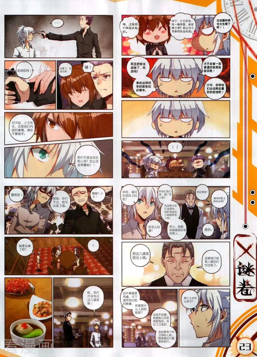 神漫 - 第137期(1/2) - 1