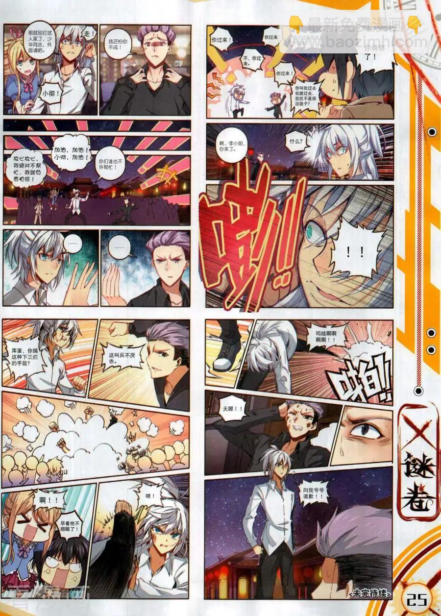 神漫 - 第137期(1/2) - 3