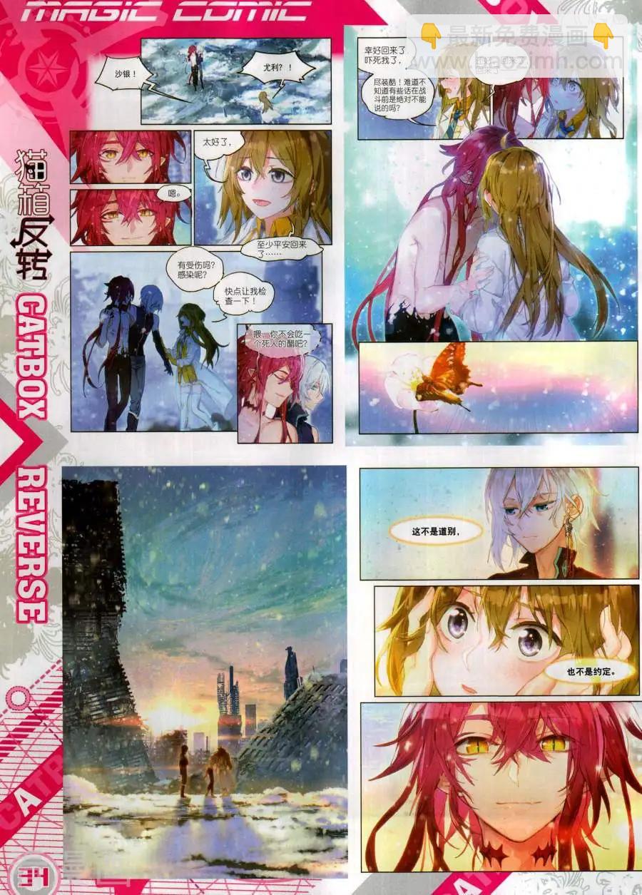 神漫 - 第137期(1/2) - 4