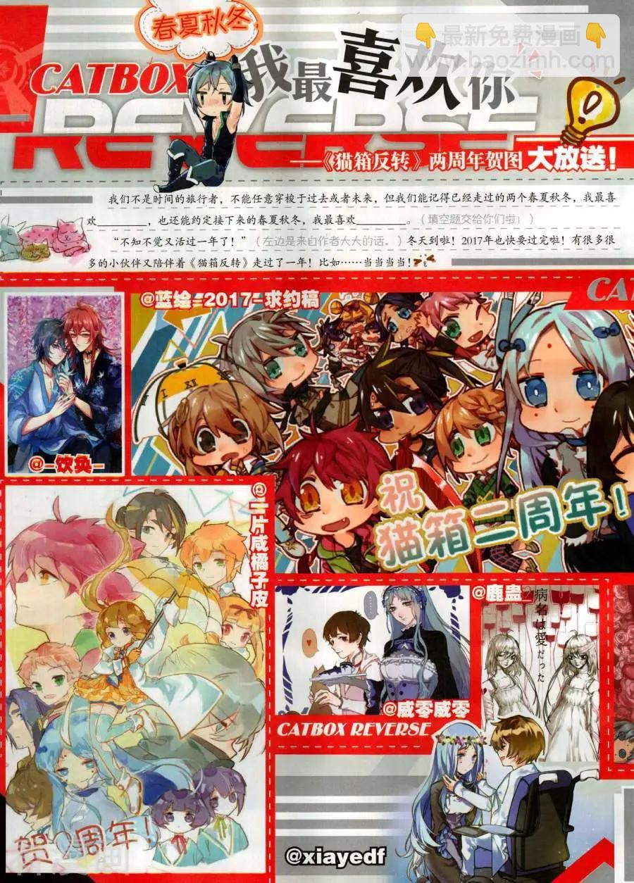 神漫 - 第137期(1/2) - 6