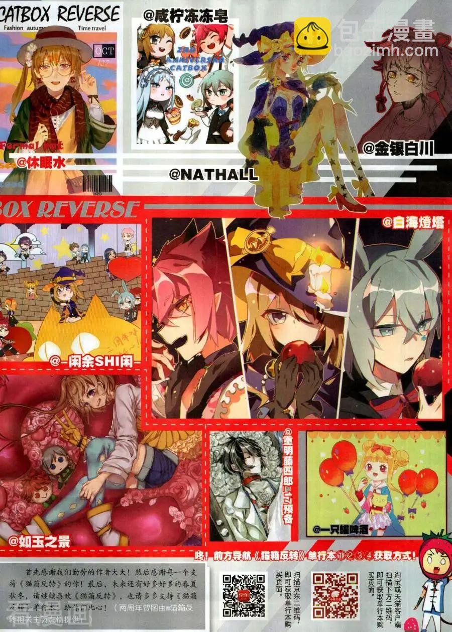 神漫 - 第137期(1/2) - 7