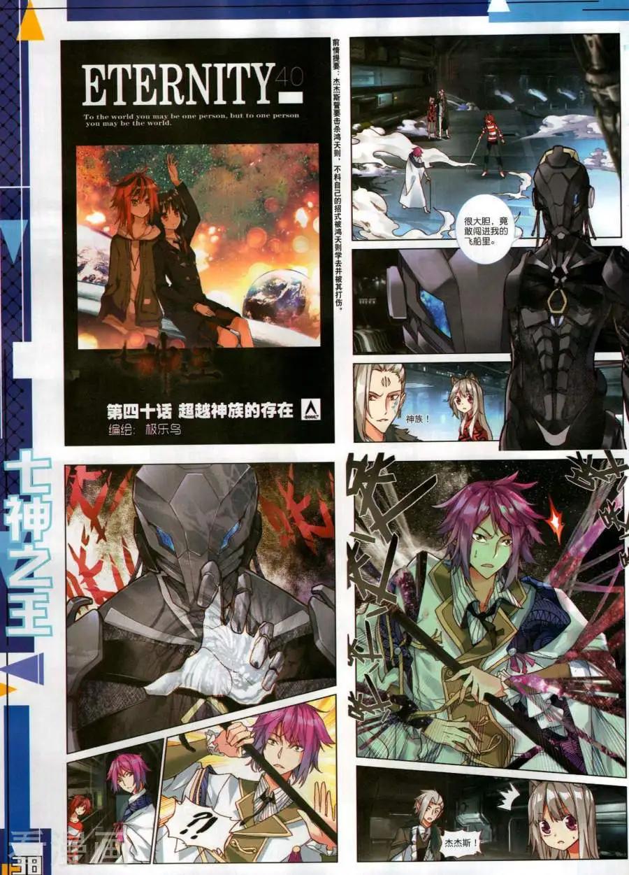 神漫 - 第137期(1/2) - 8