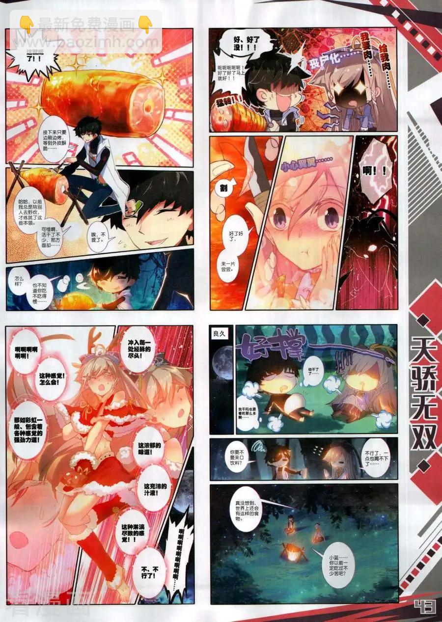 神漫 - 第137期(1/2) - 5
