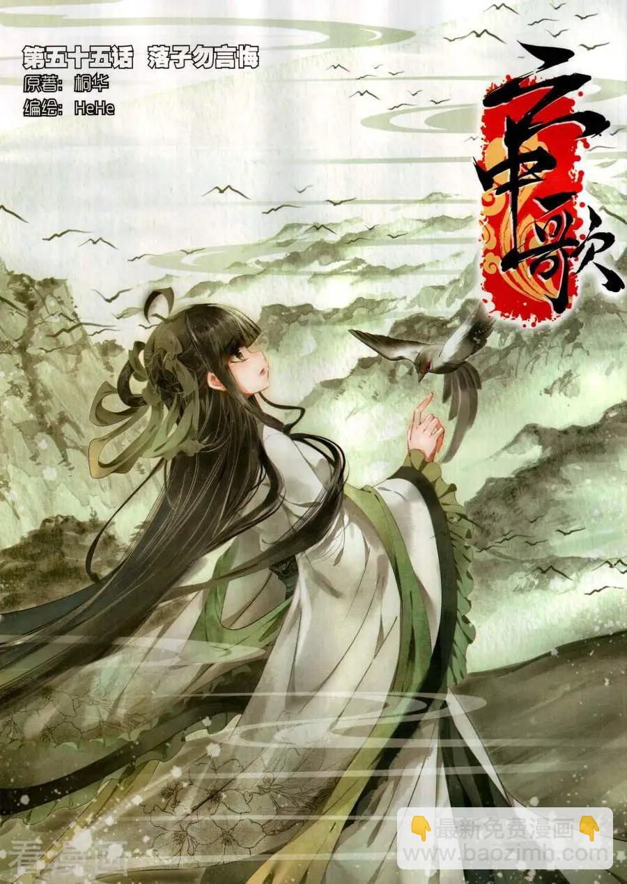 神漫 - 第137期(1/2) - 8