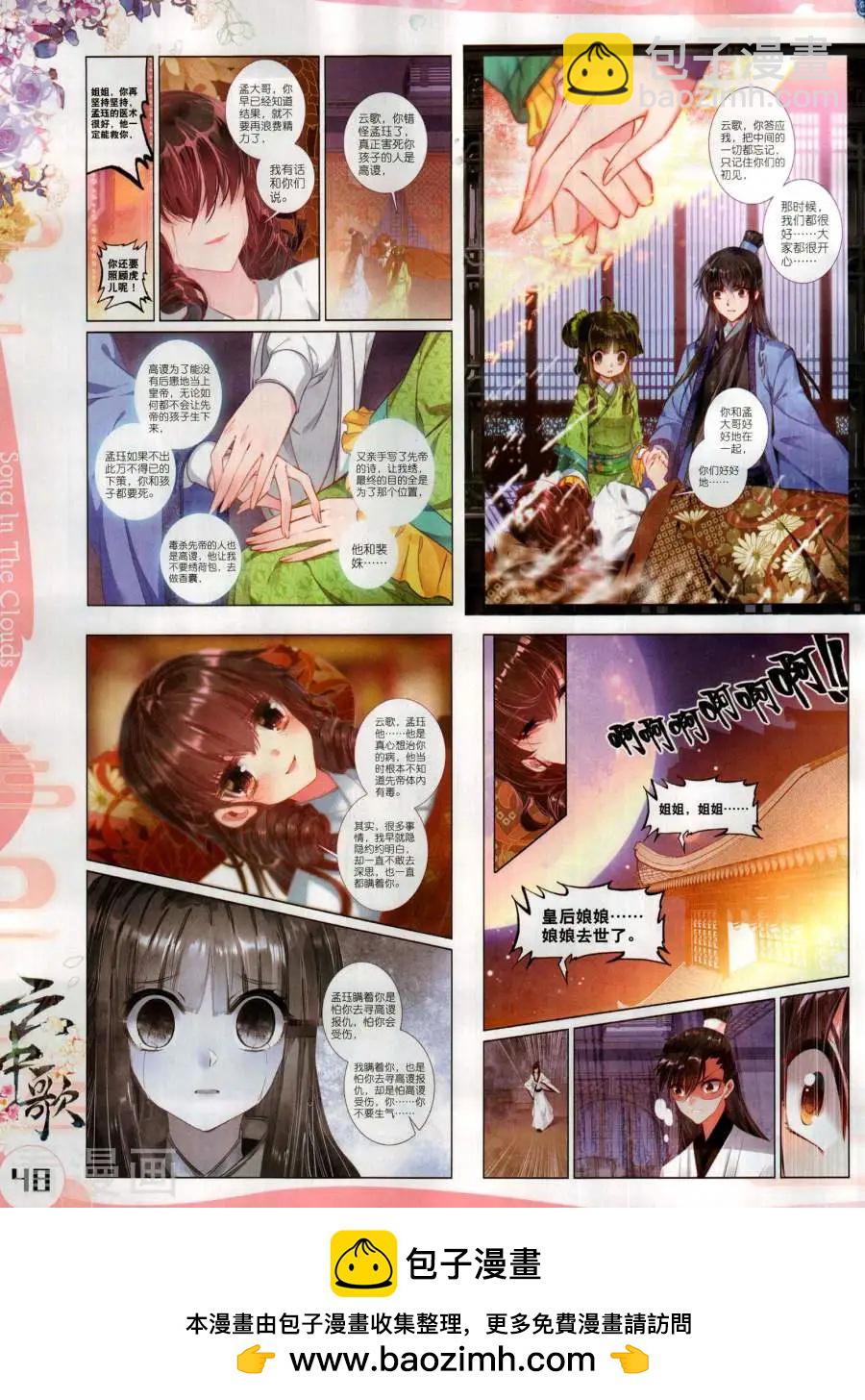 神漫 - 第137期(1/2) - 2