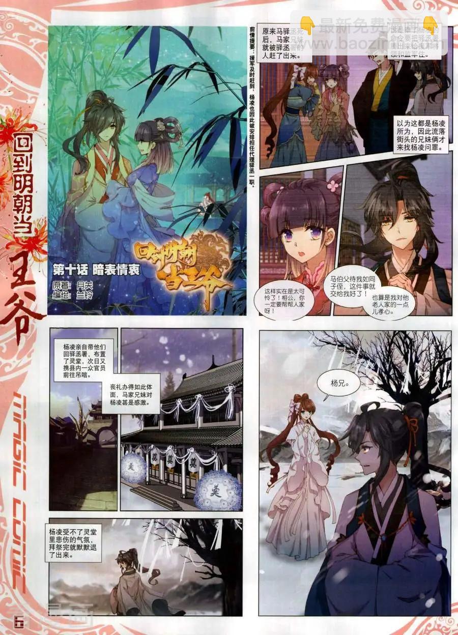 神漫 - 第137期(1/2) - 8
