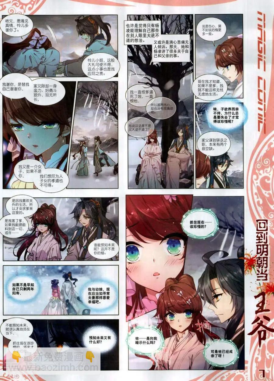 神漫 - 第137期(1/2) - 1