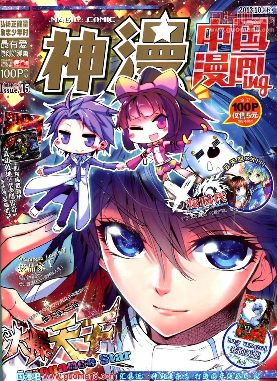 第15期 全本(1/2)-第15话