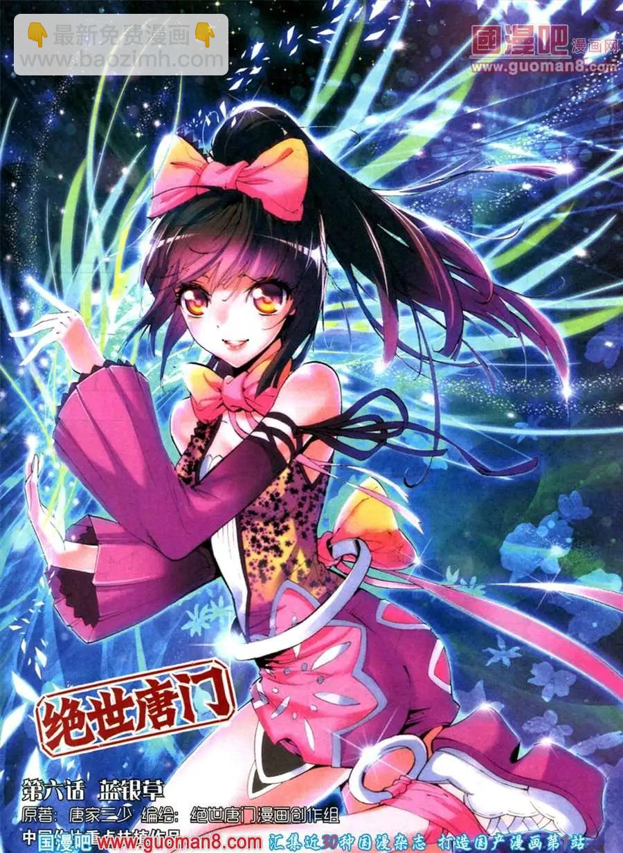 第15期 全本(1/2)-第15话