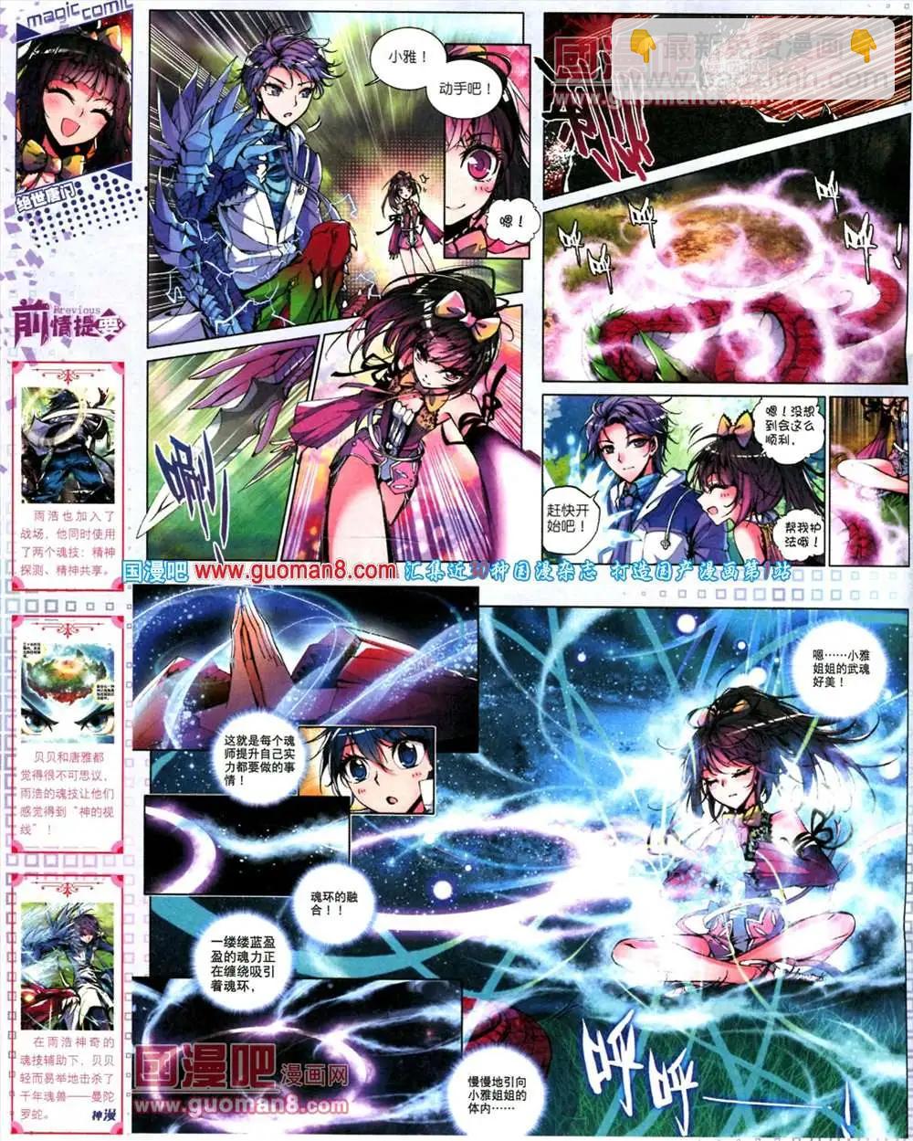 第15期 全本(1/2)-第15话