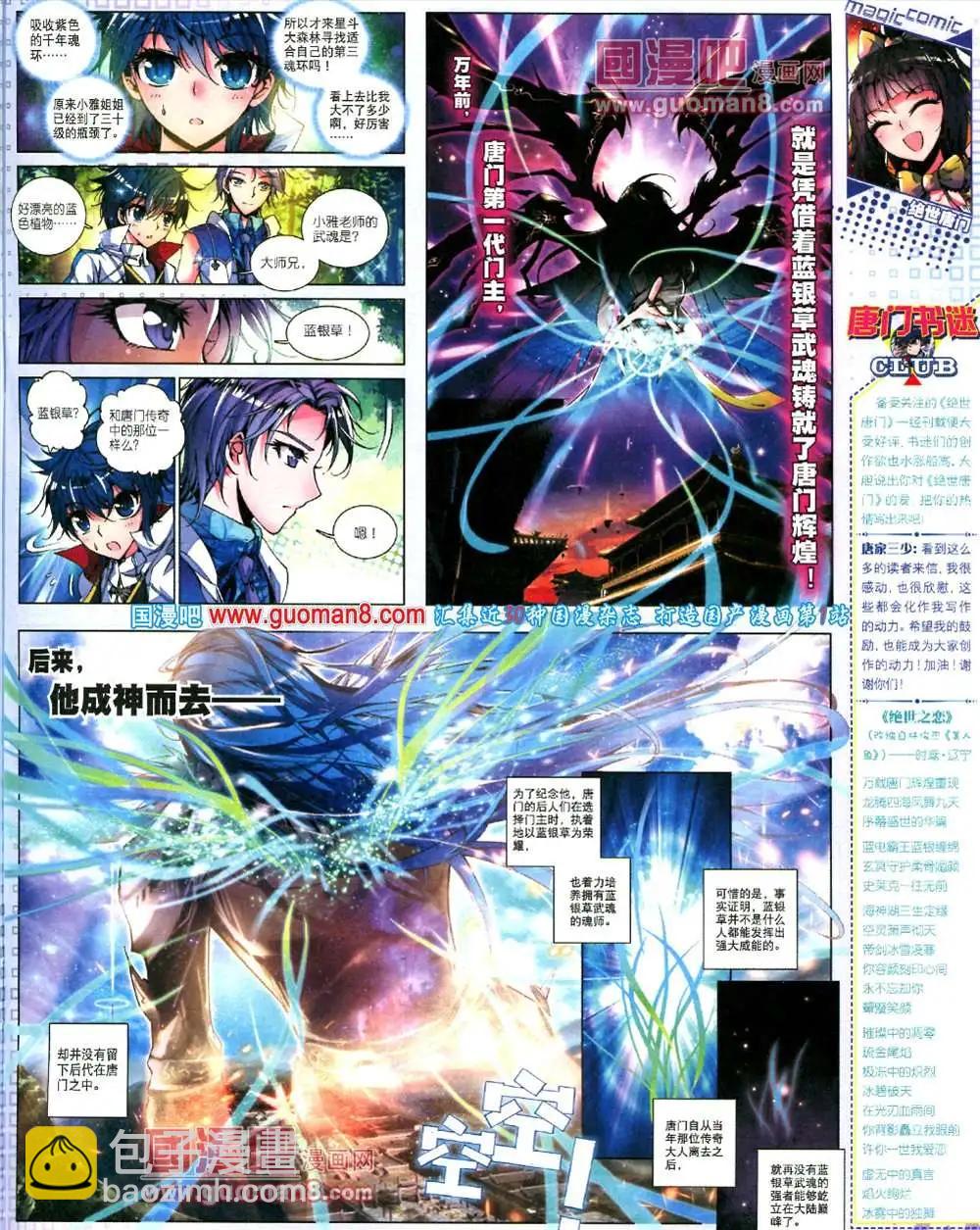 第15期 全本(1/2)-第15话