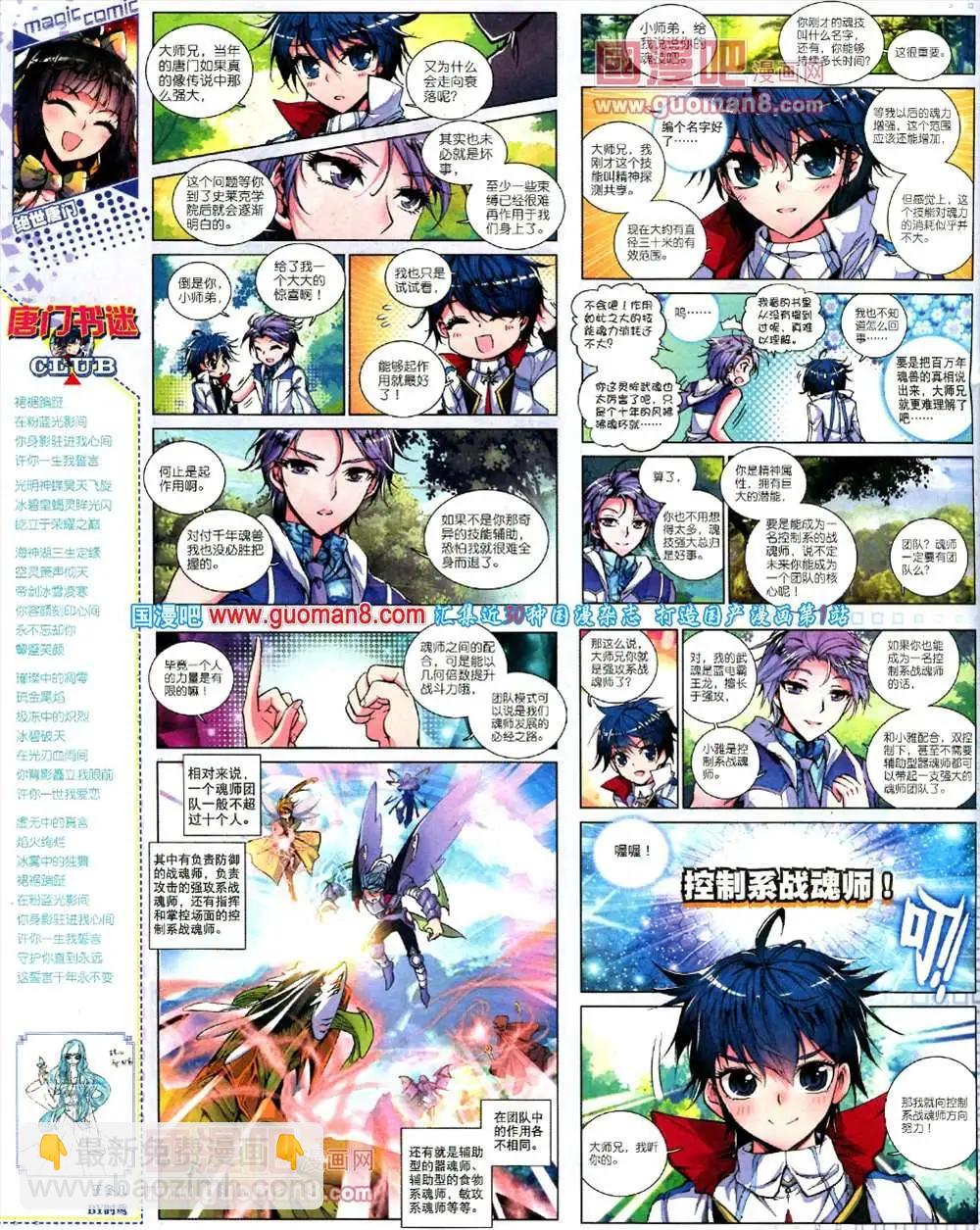 第15期 全本(1/2)-第15话