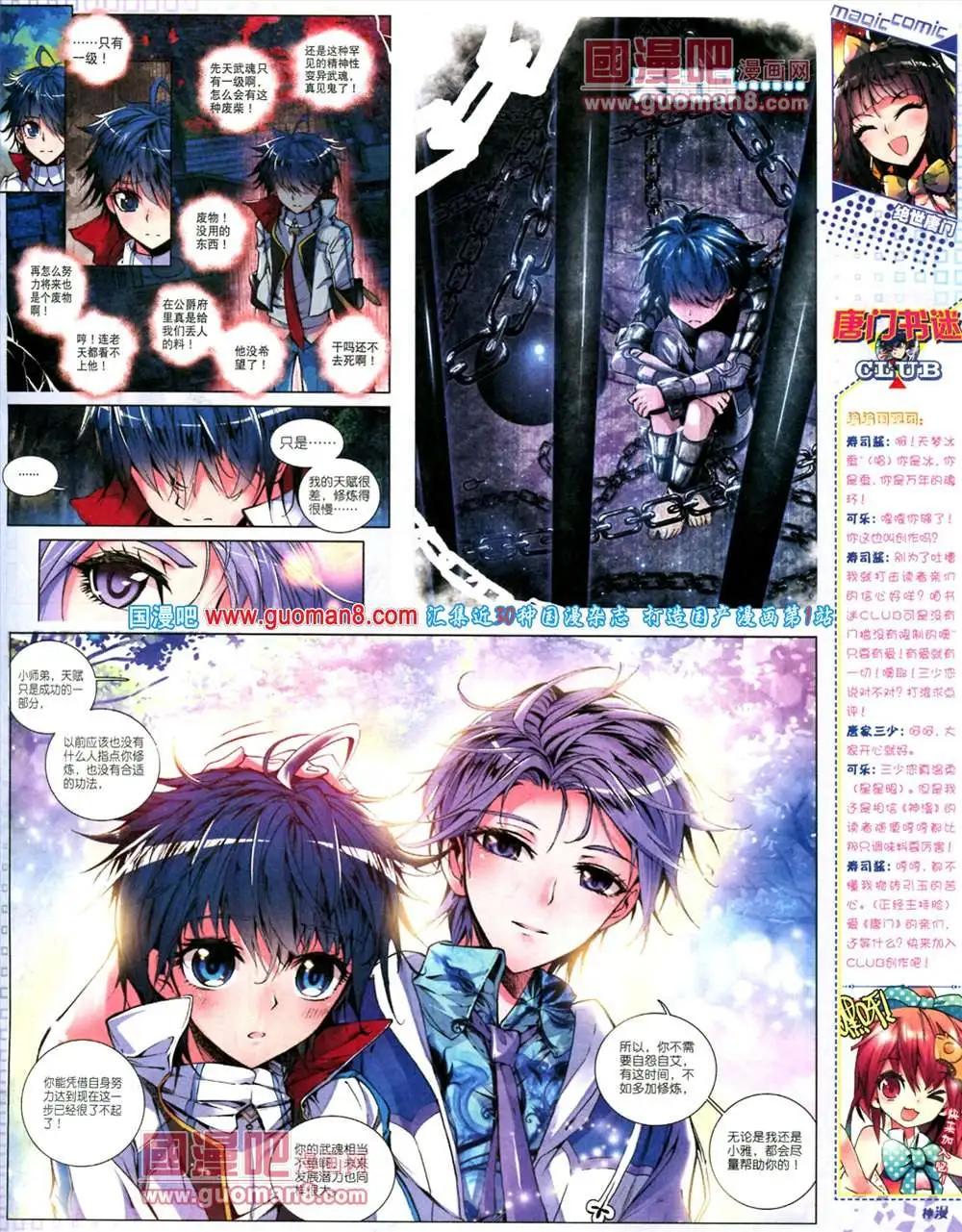 第15期 全本(1/2)-第15话