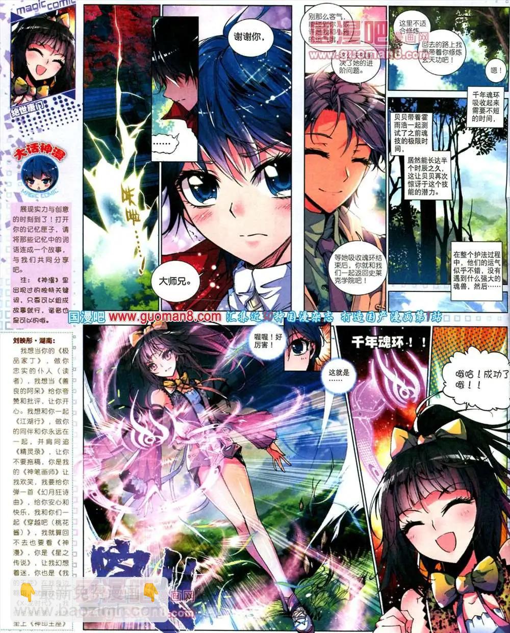 第15期 全本(1/2)-第15话