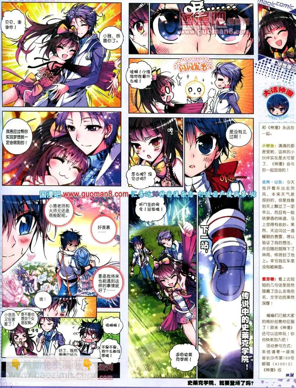 第15期 全本(1/2)-第15话