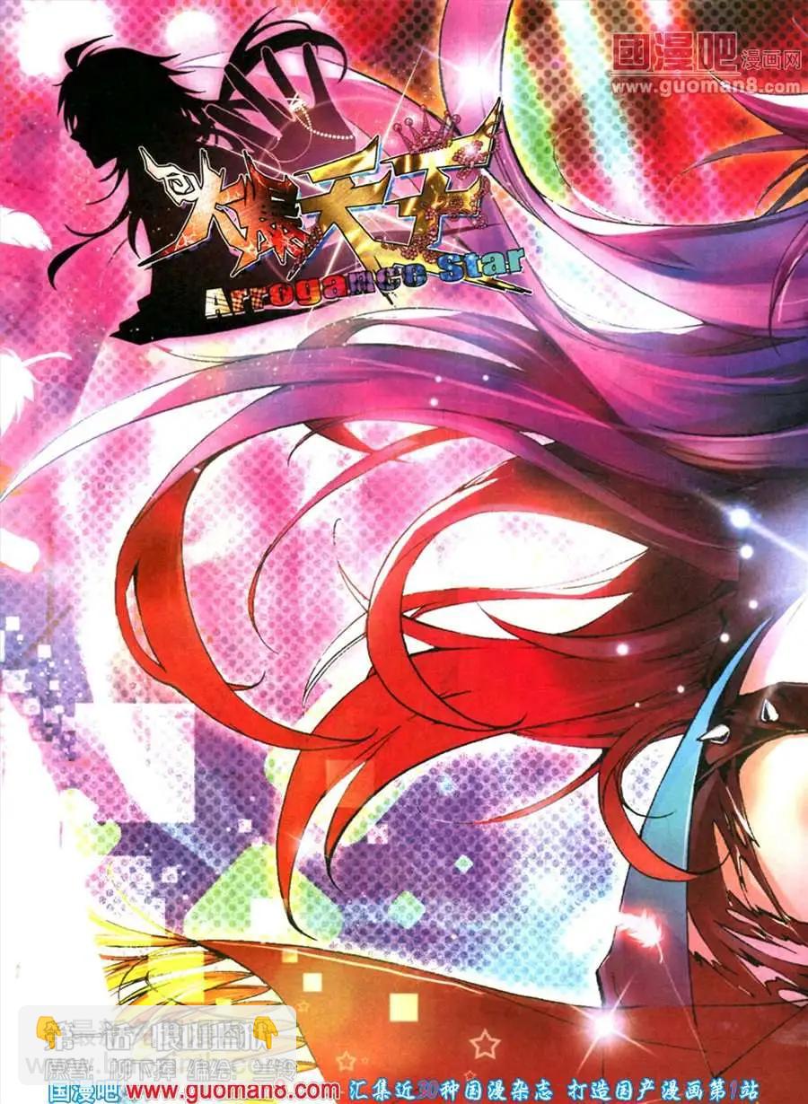 第15期 全本(1/2)-第15话