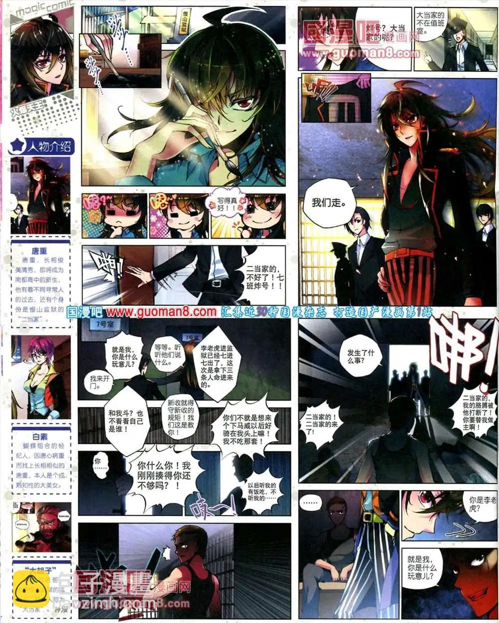 第15期 全本(1/2)-第15话