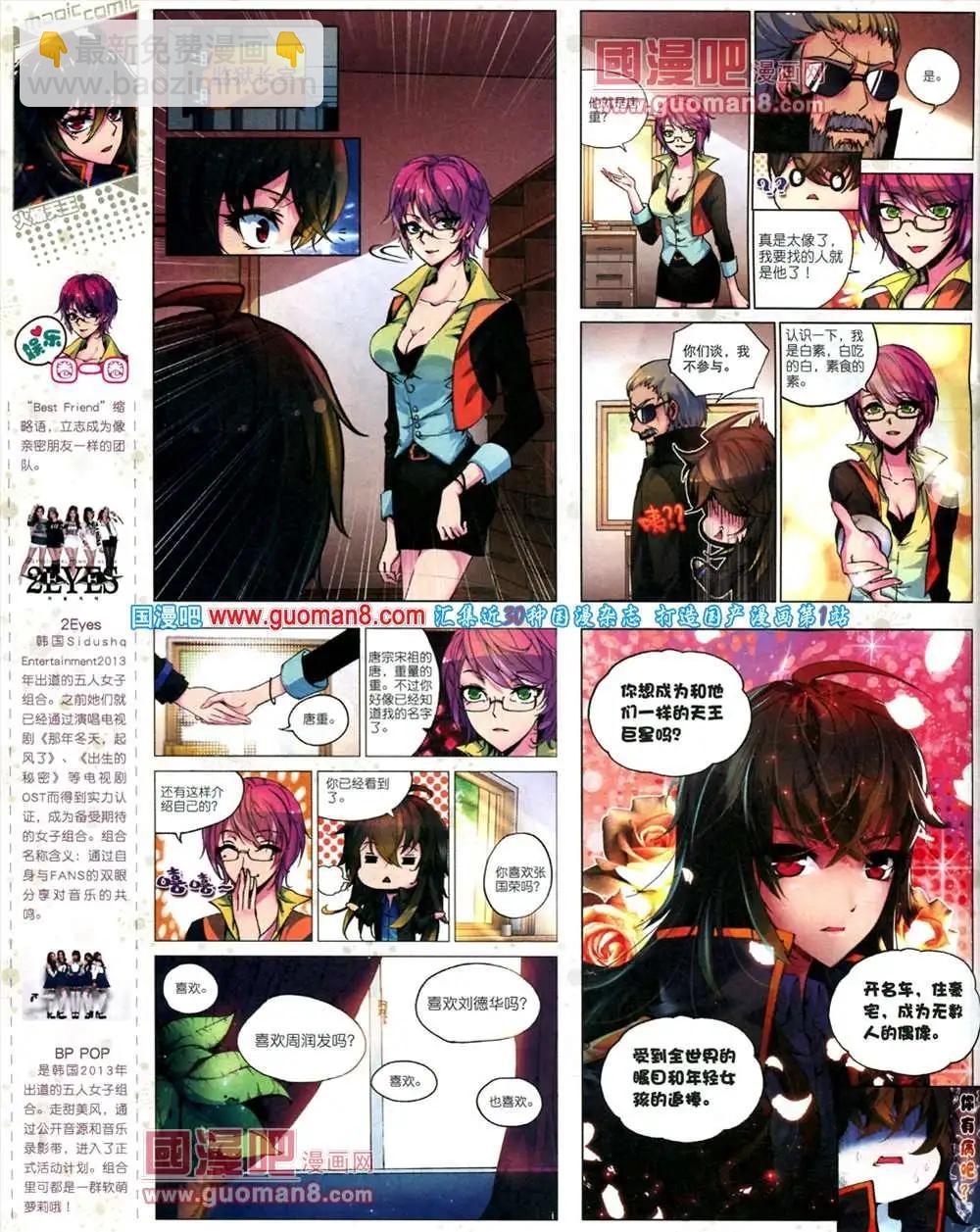 第15期 全本(1/2)-第15话