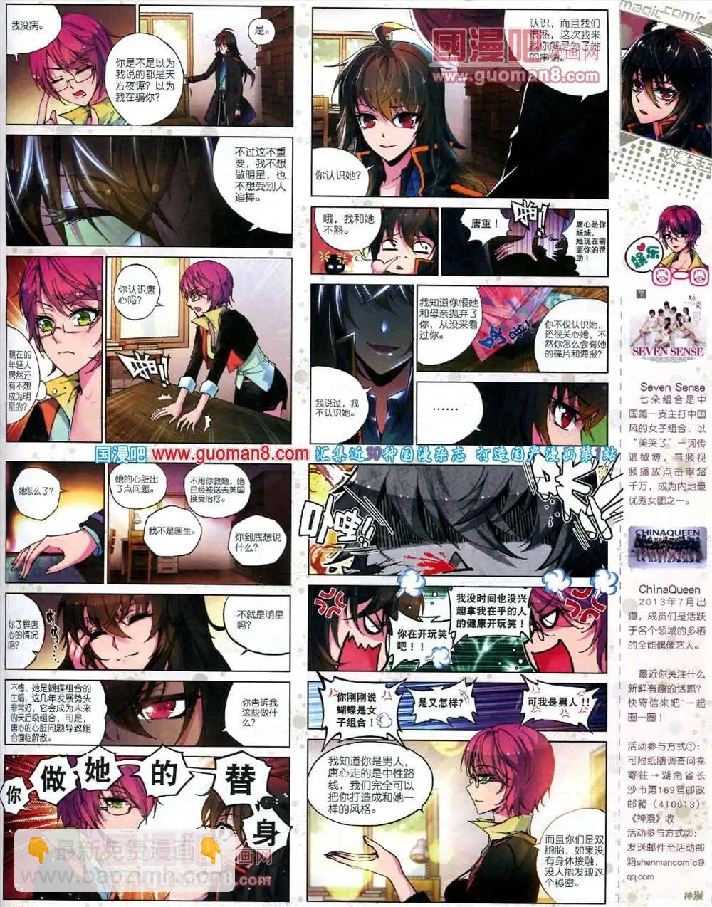 第15期 全本(1/2)-第15话