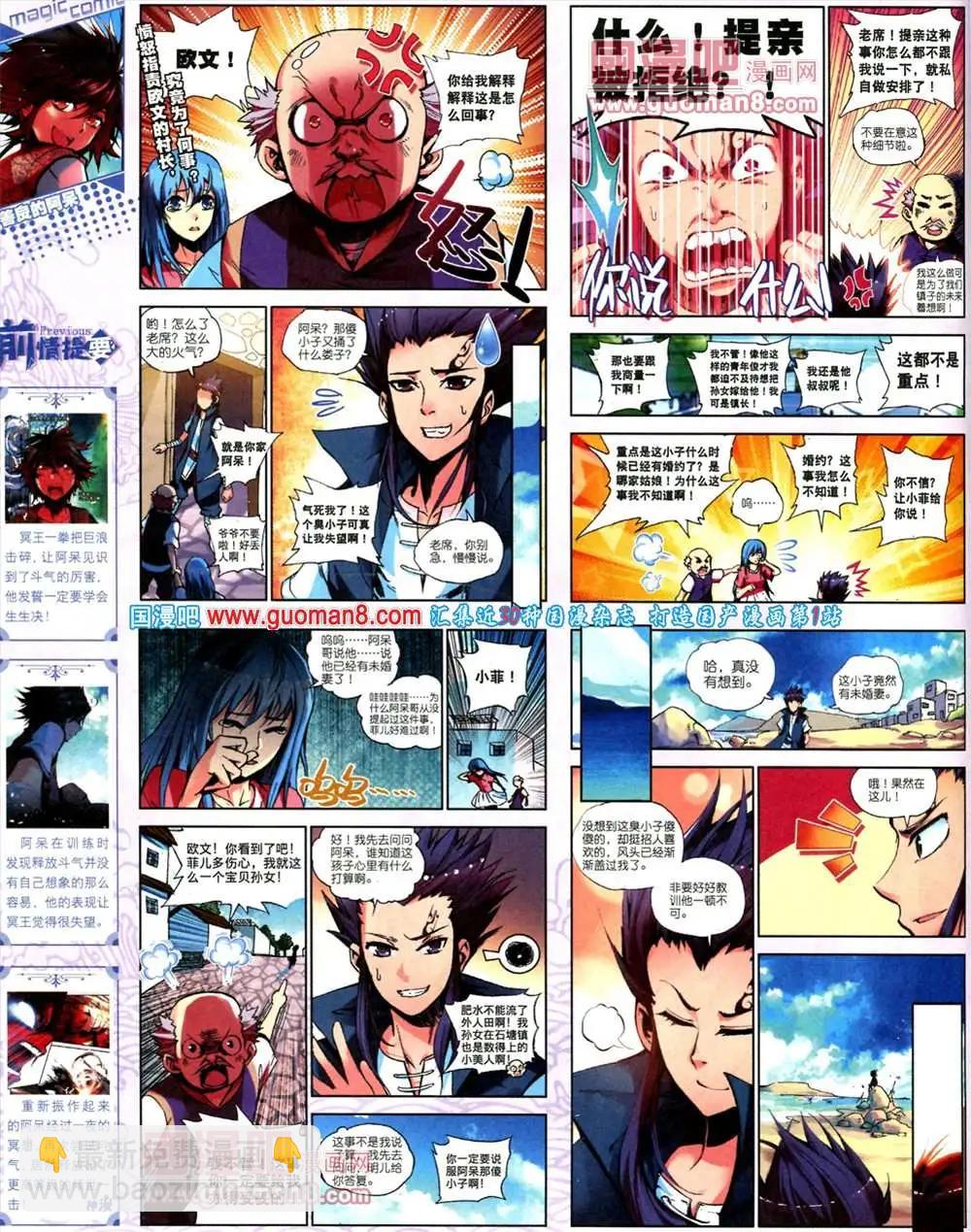 第15期 全本(1/2)-第15话