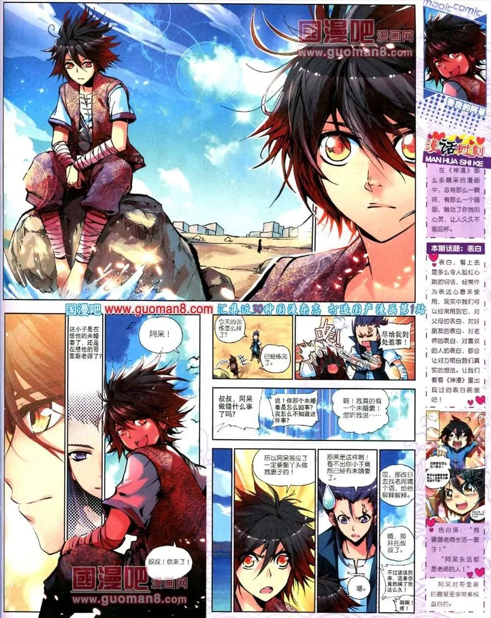 第15期 全本(1/2)-第15话