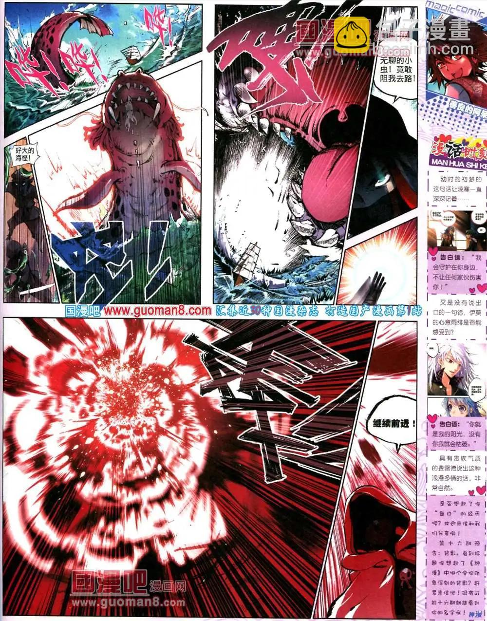 第15期 全本(1/2)-第15话