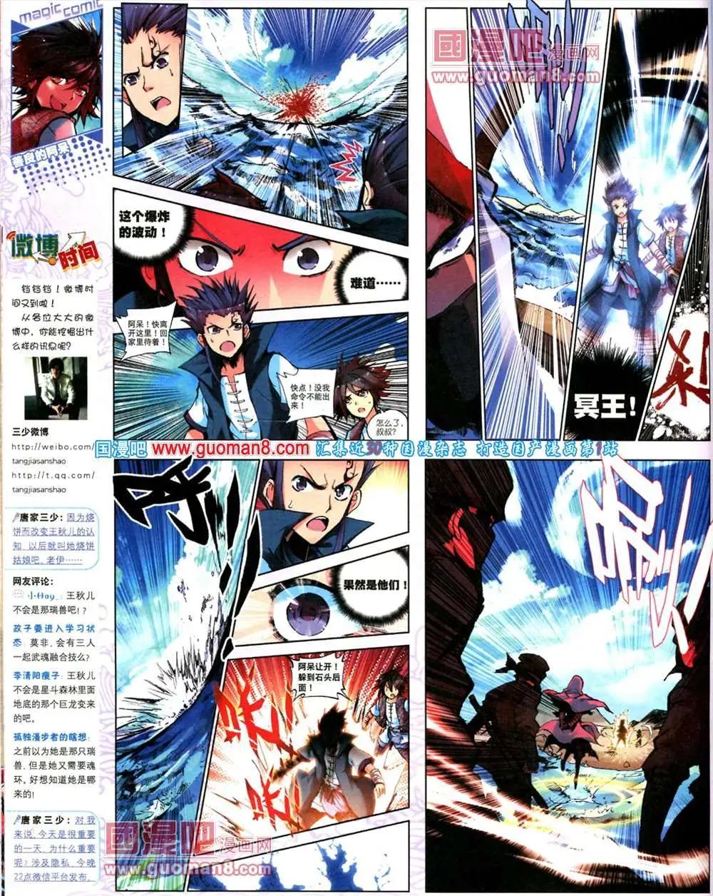 第15期 全本(1/2)-第15话