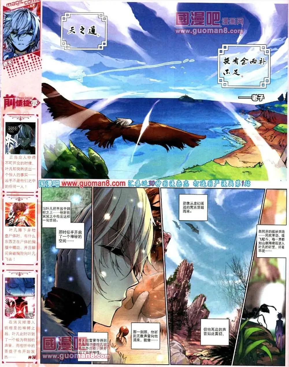 第15期 全本(1/2)-第15话