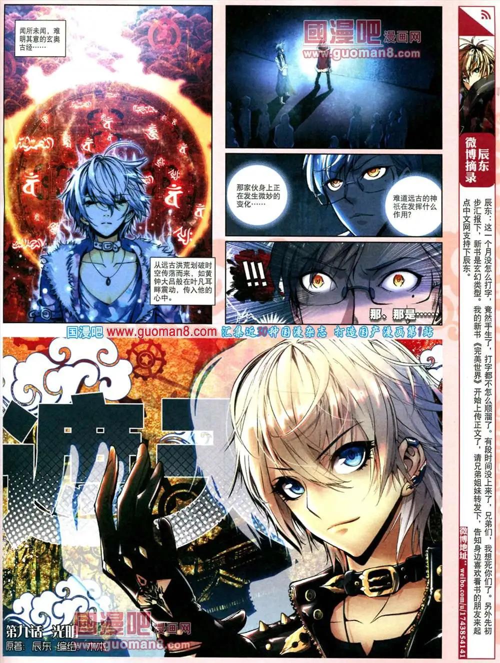 第15期 全本(1/2)-第15话