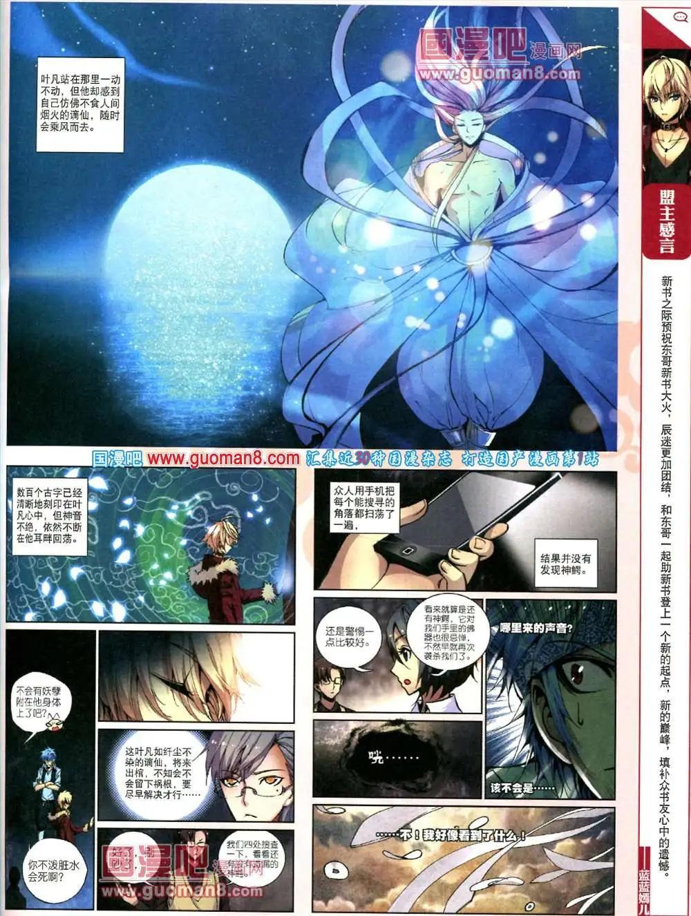 第15期 全本(1/2)-第15话