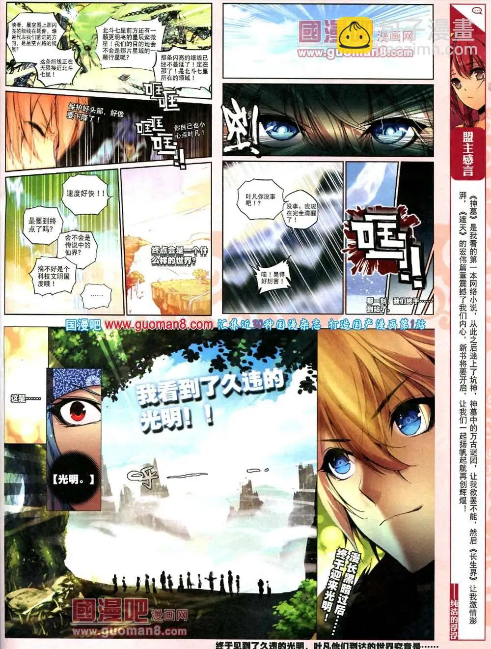 第15期 全本(1/2)-第15话