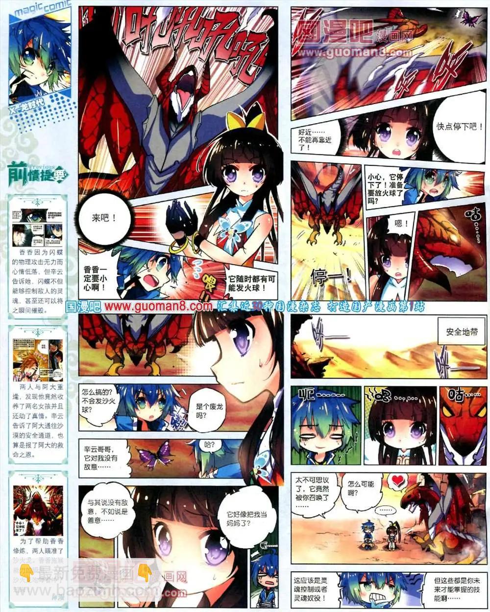 第15期 全本(1/2)-第15话