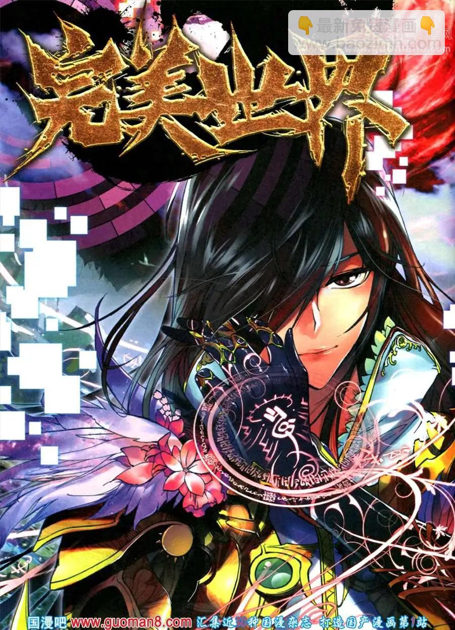 第15期 全本(1/2)-第15话