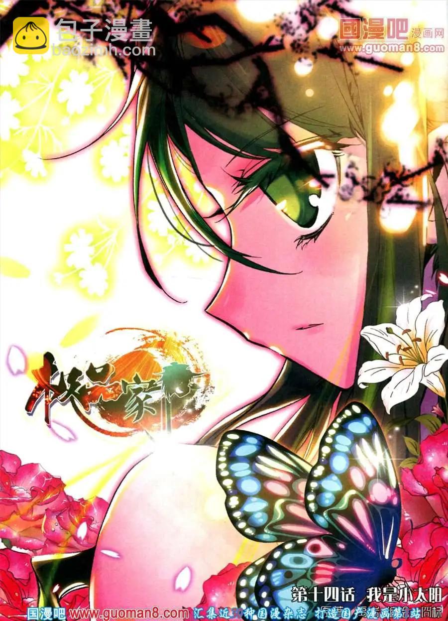 第15期 全本(1/2)-第15话