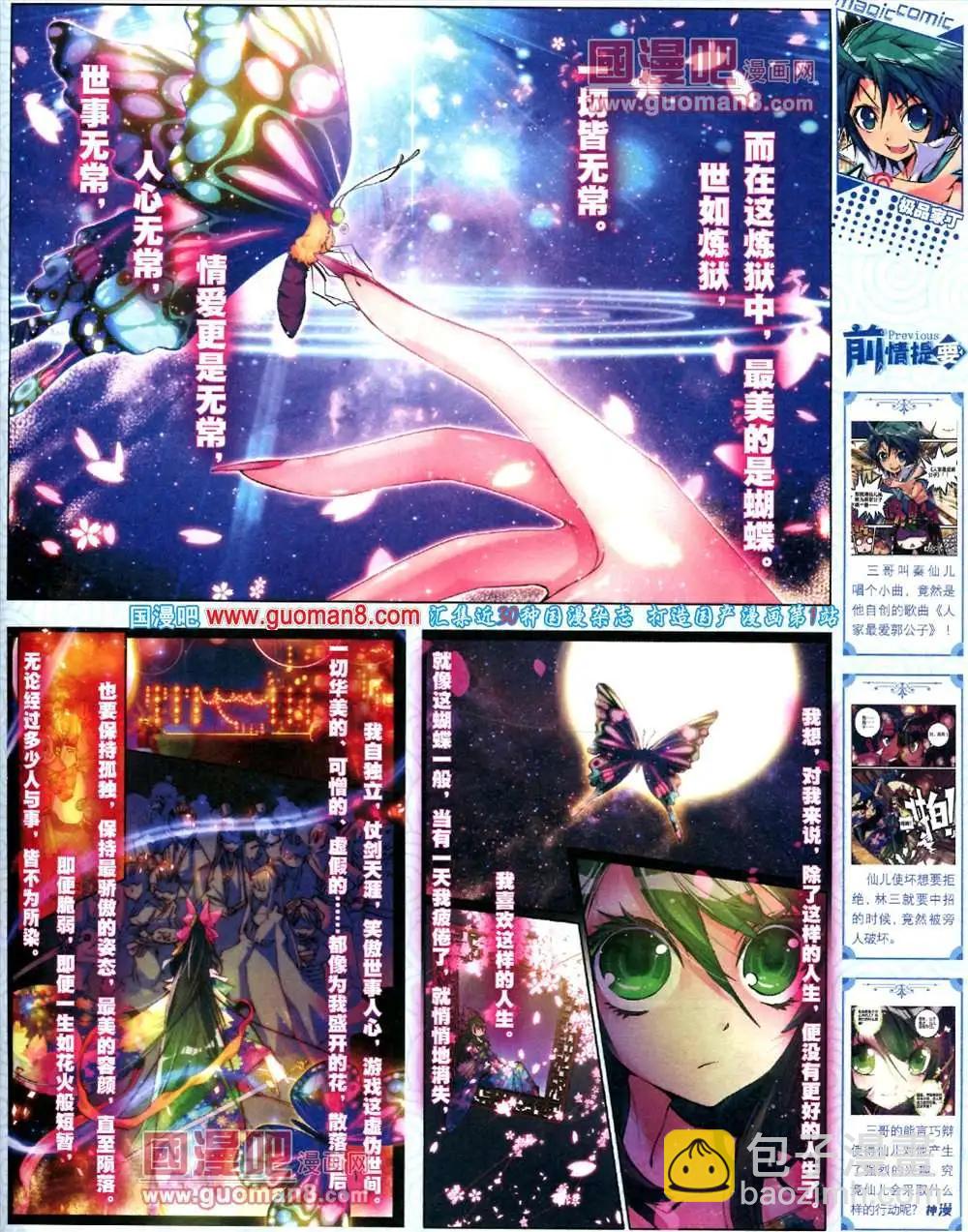 第15期 全本(1/2)-第15话