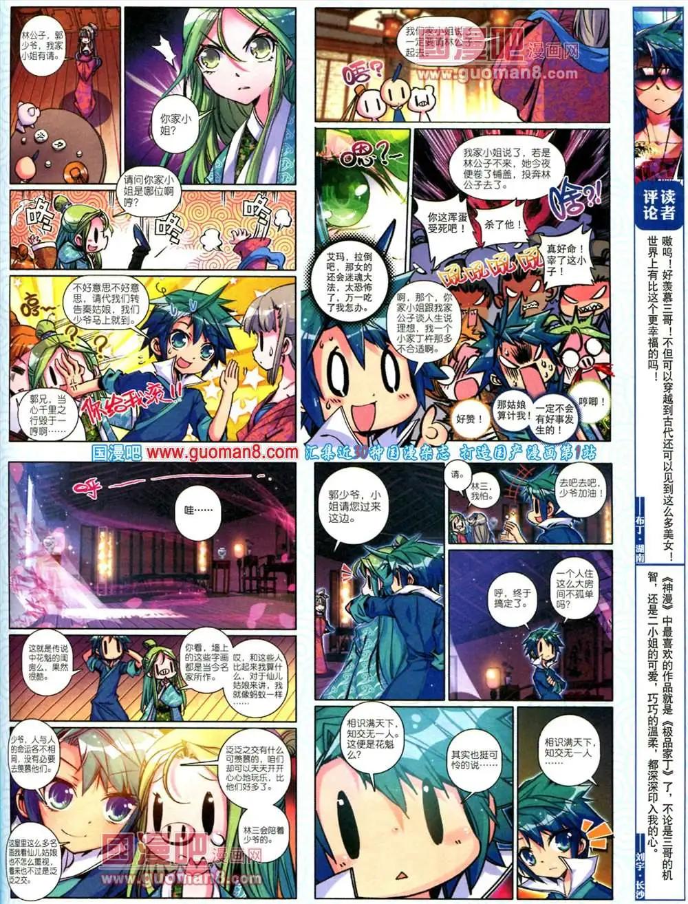 第15期 全本(1/2)-第15话