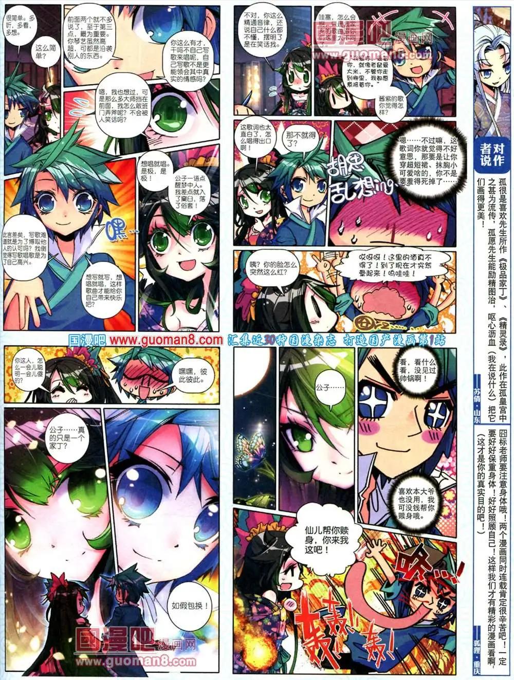 第15期 全本(1/2)-第15话