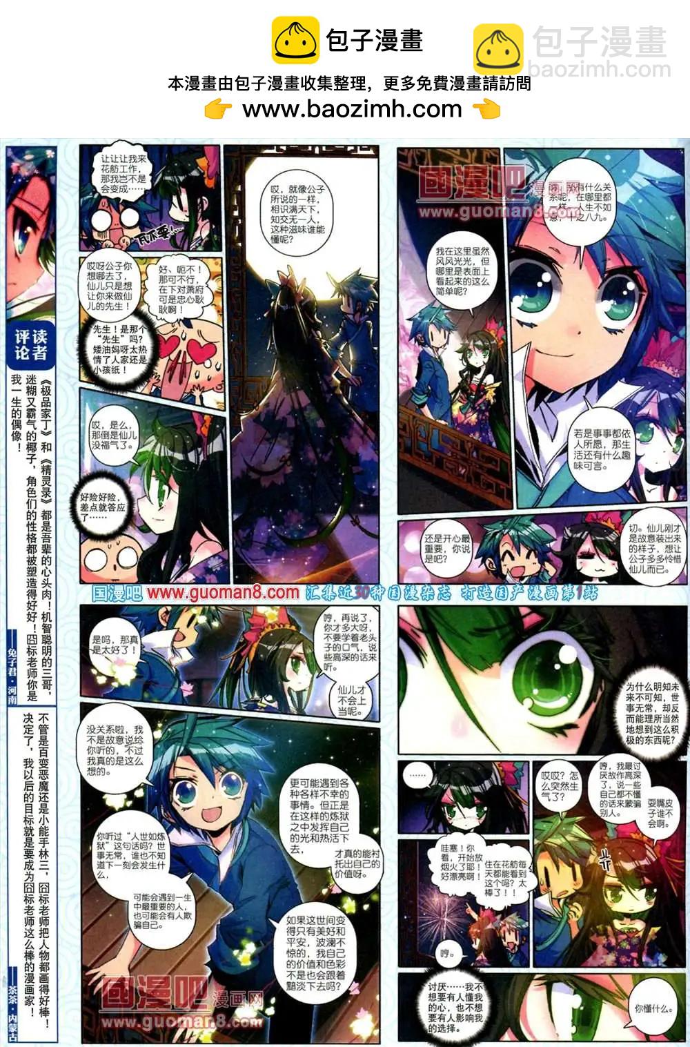 第15期 全本(1/2)-第15话