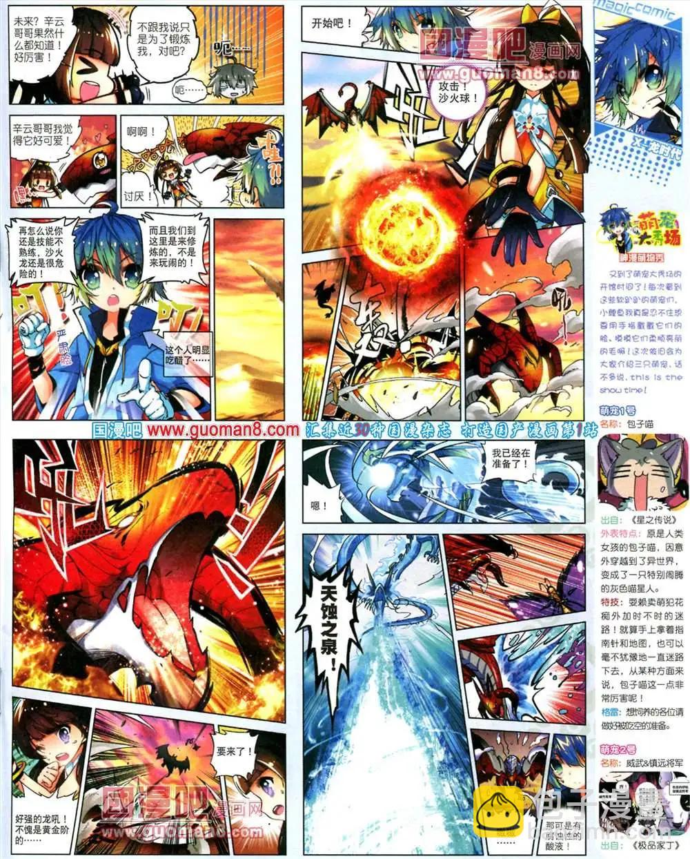 第15期 全本(1/2)-第15话