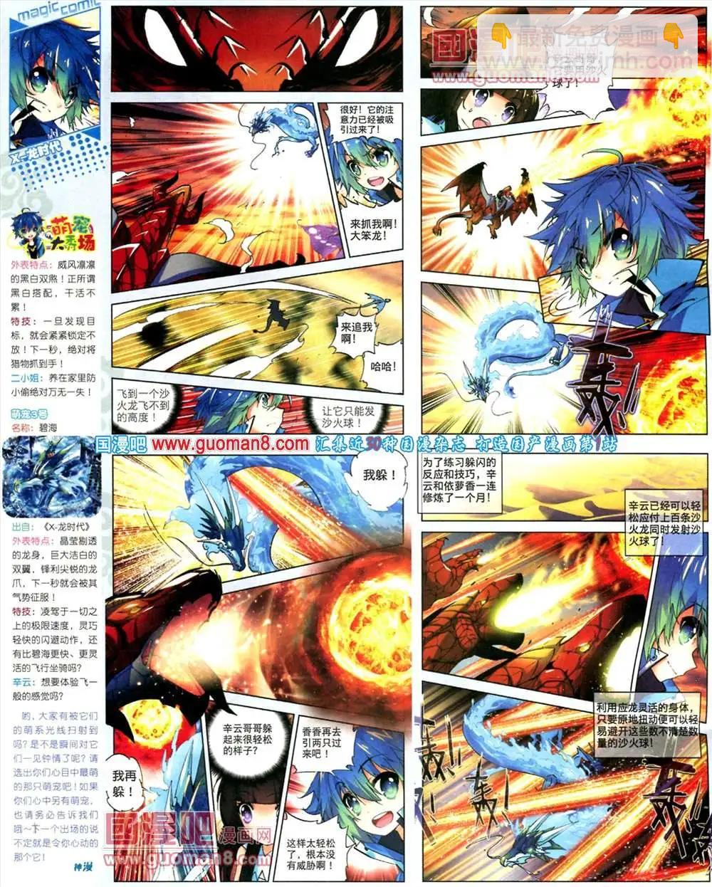 第15期 全本(1/2)-第15话